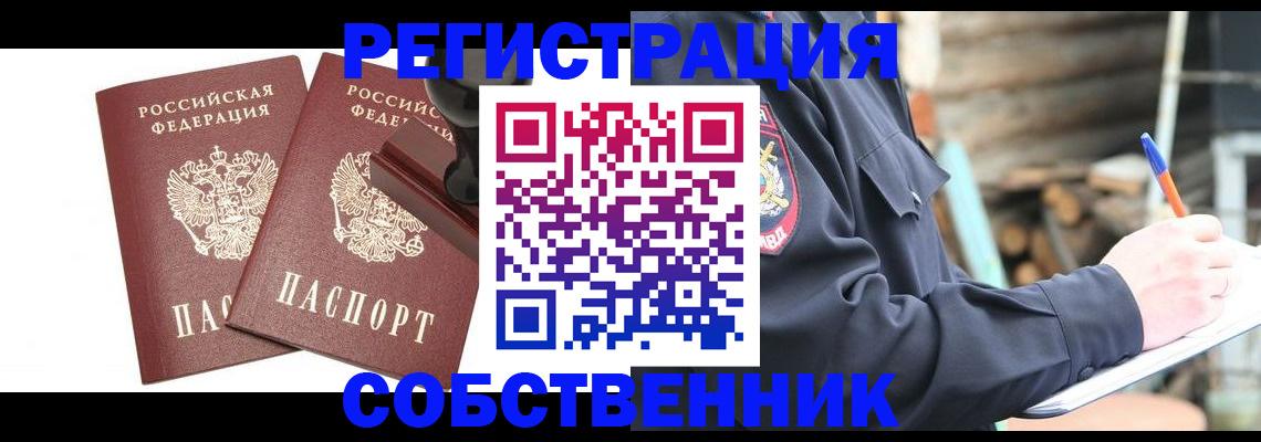 временная регистрация 2025 в Усть-Куте