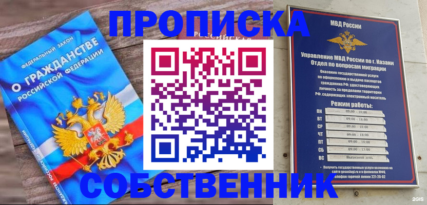 прописка гарантия в Усть-Куте