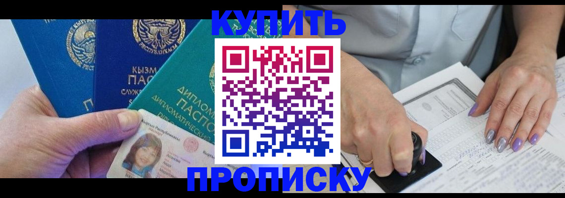 временная регистрация надежно в Усть-Куте