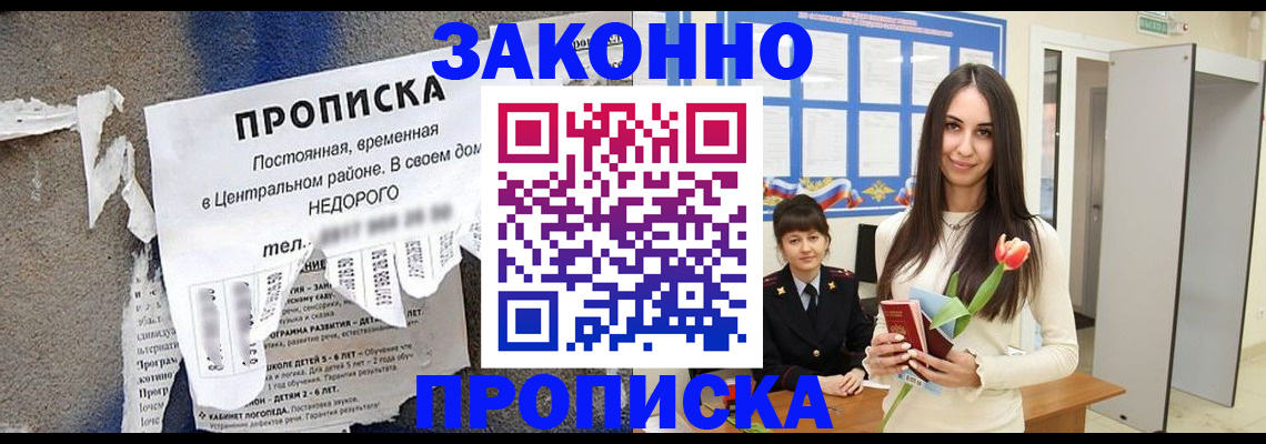 где прописаться в Усть-Куте