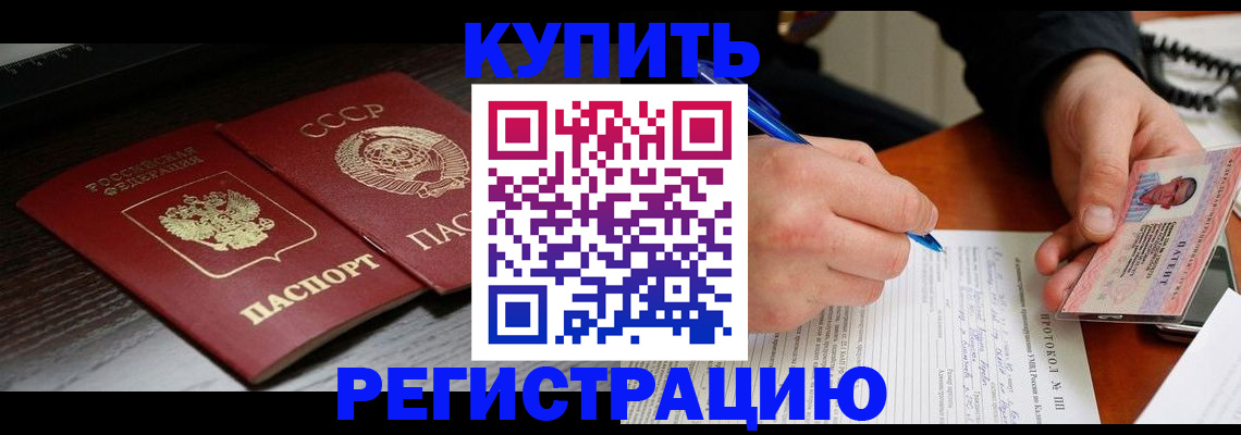 временная регистрация недорого в Усть-Куте