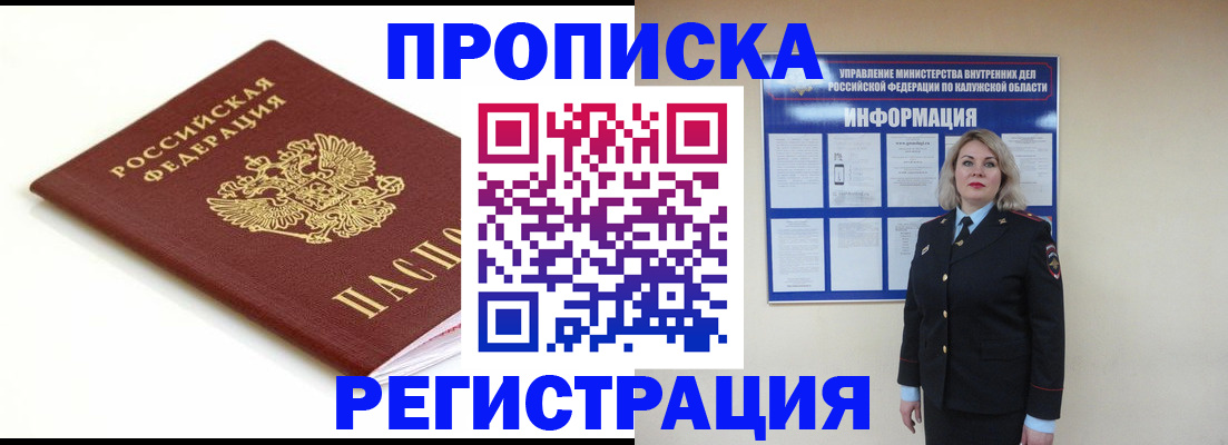 прописка для школы в Усть-Куте