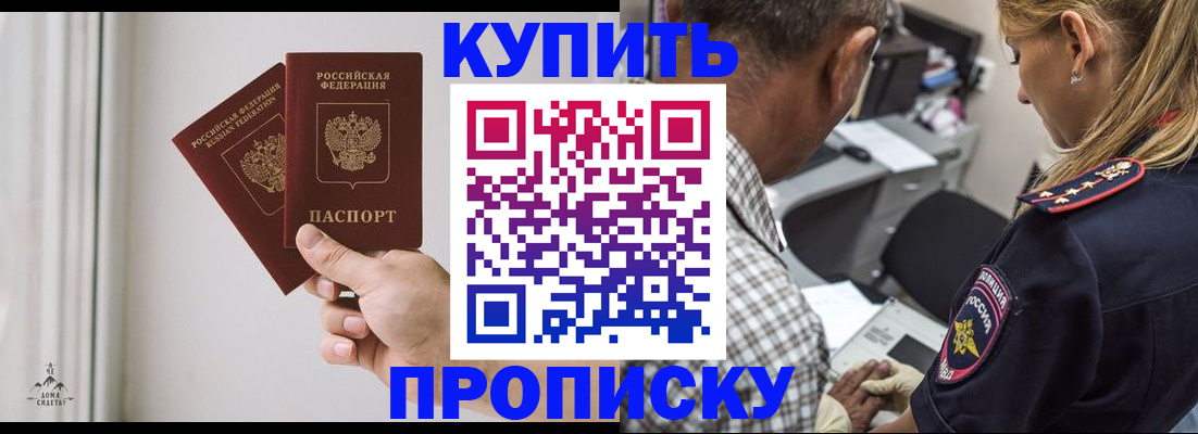 прописка гарантия в Усть-Куте