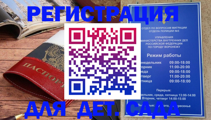 прописка законно в Усть-Куте