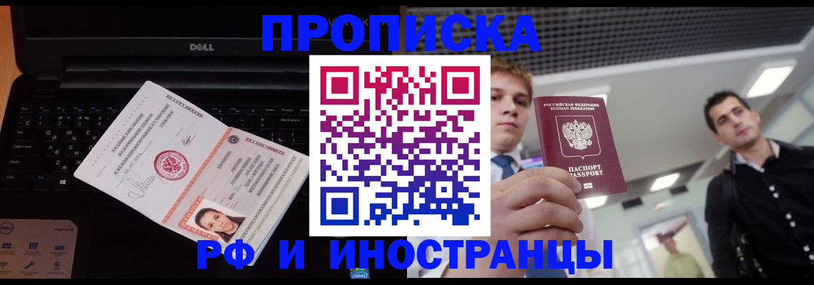 прописка в квартире в Усть-Куте