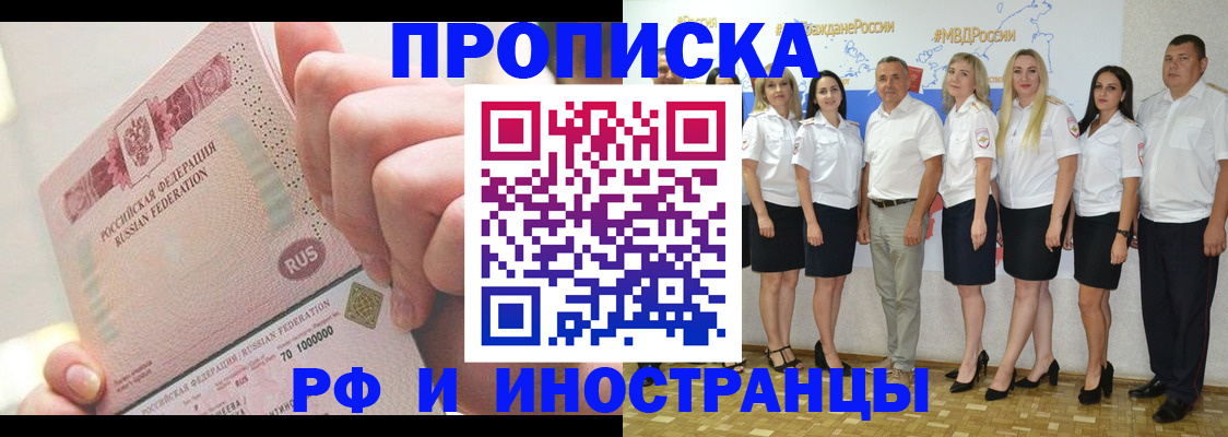 прописка законно в Усть-Куте