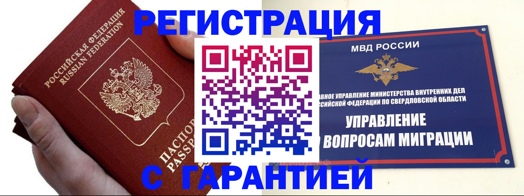 временная регистрация поиск в Усть-Куте